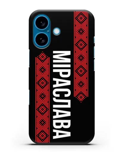 Чехол с белорусским орнаментом с именем, фамилией силиконовый для iPhone 16