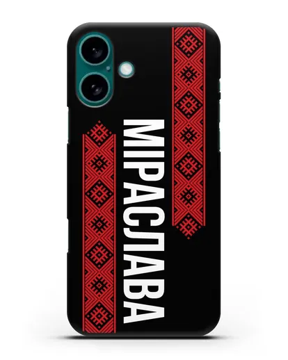 Чехол с белорусским орнаментом с именем, фамилией силиконовый для iPhone 16 Plus