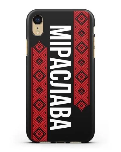 Чехол с белорусским орнаментом с именем, фамилией силиконовый для iPhone XR