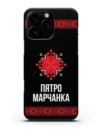 Именной чехол для мужчины с орнаментом и надписью силиконовый для iPhone 16 Pro Max