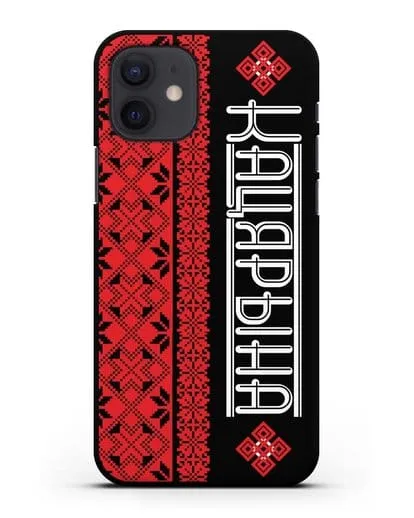 Именной чехол с орнаментом и надписью на белорусском языке силиконовый для iPhone 12