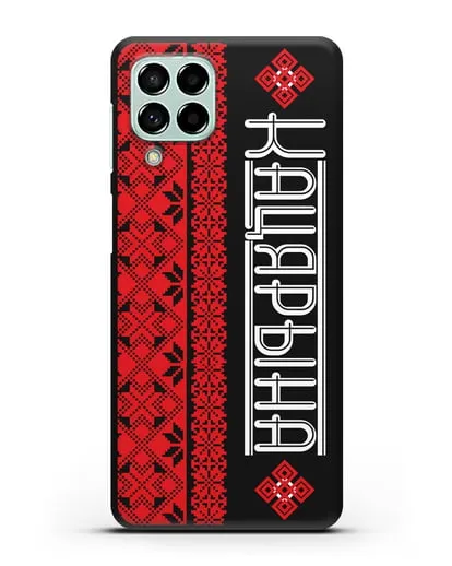 Именной чехол с орнаментом и надписью на белорусском языке силиконовый для Samsung Galaxy M53 [SM-M536]