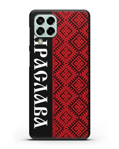 Чехол с белорусским орнаментом с именем, фамилией на белорусском языке силиконовый для Samsung Galaxy M53 [SM-M536]