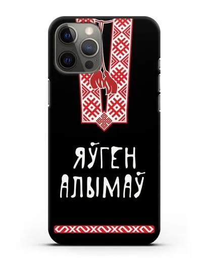 Именной чехол Вышиванка с орнаментом силиконовый для iPhone 12 Pro Max