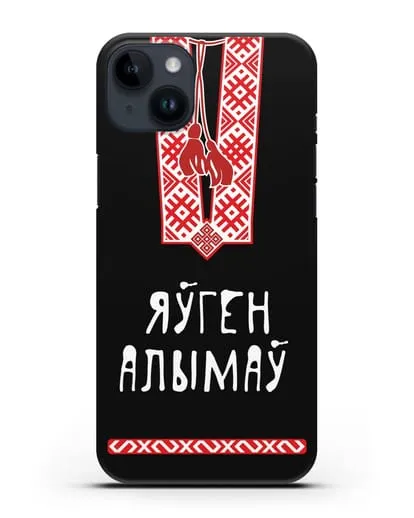 Именной чехол Вышиванка с орнаментом силиконовый для iPhone 14 Plus