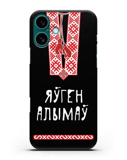 Именной чехол Вышиванка с орнаментом силиконовый для iPhone 16 Plus