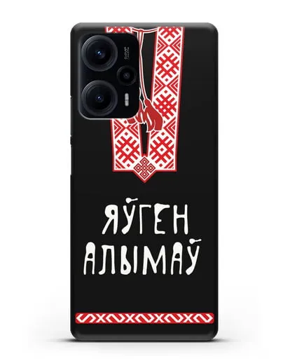 Именной чехол Вышиванка с орнаментом силиконовый для Xiaomi Poco F5