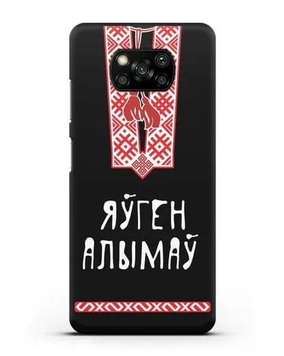 Именной чехол Вышиванка с орнаментом силиконовый для Xiaomi Poco X3