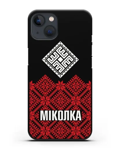 Именной чехол с белорусским символом и именем силиконовый для iPhone 13