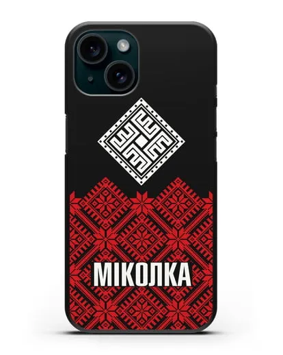 Именной чехол с белорусским символом и именем силиконовый для iPhone 15