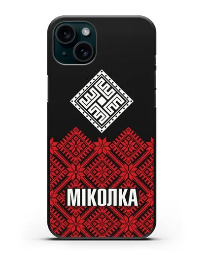 Именной чехол с белорусским символом и именем силиконовый для iPhone 15 Plus
