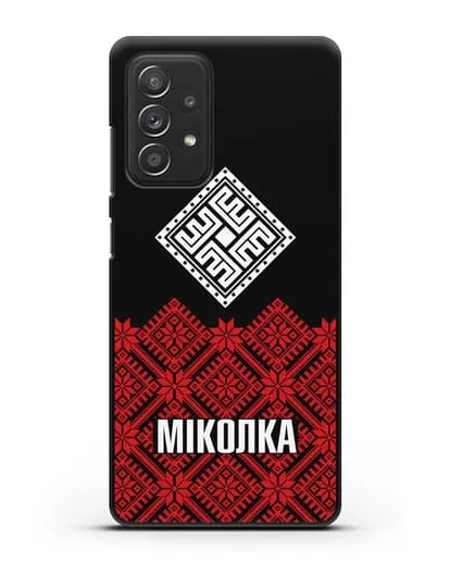 Именной чехол с белорусским символом и именем силиконовый для Samsung Galaxy A53