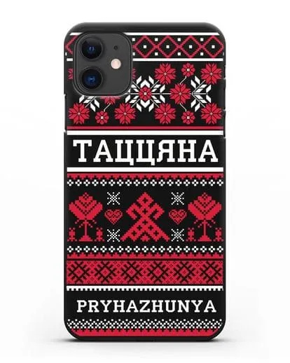 Именной чехол Женский с орнаментом и надписью на белорусском языке силиконовый для iPhone 11