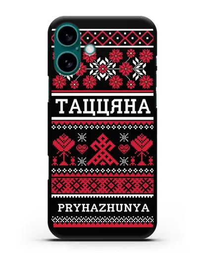 Именной чехол Женский с орнаментом и надписью на белорусском языке силиконовый для iPhone 16 Plus