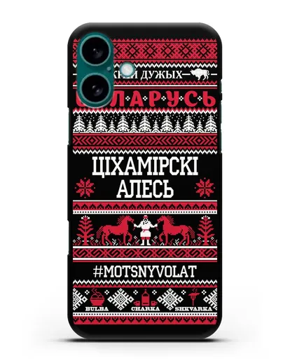 Именной чехол Мужской с орнаментом и надписью на белорусском языке силиконовый для iPhone 16 Plus