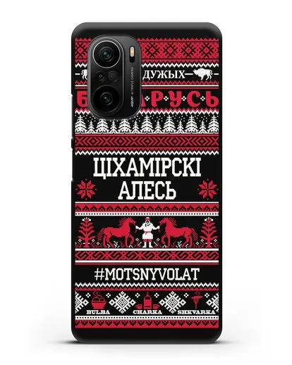 Именной чехол Мужской с орнаментом и надписью на белорусском языке силиконовый для Xiaomi Poco F3