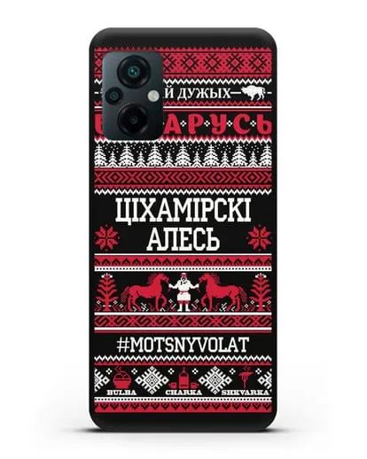 Именной чехол Мужской с орнаментом и надписью на белорусском языке силиконовый для Xiaomi Poco M5