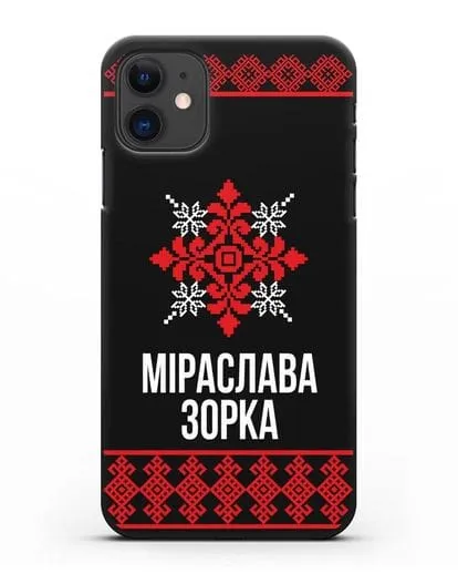 Именной чехол для девушки с белорусским орнаментом и надписью силиконовый для iPhone 11