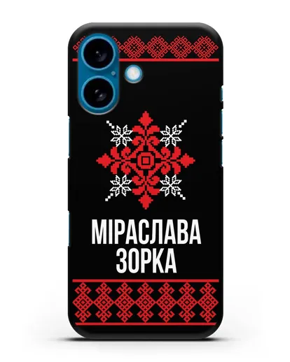 Именной чехол для девушки с белорусским орнаментом и надписью силиконовый для iPhone 16