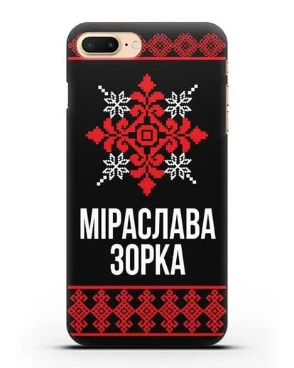 Именной чехол для девушки с белорусским орнаментом и надписью силиконовый для iPhone 8 Plus