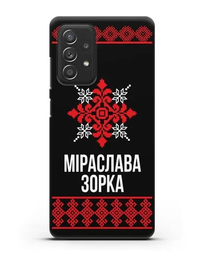Именной чехол для девушки с белорусским орнаментом и надписью силиконовый для Samsung Galaxy A53