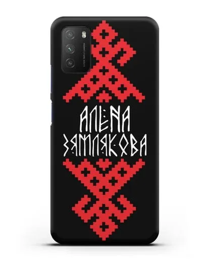 Именной чехол с женским символом с именем, фамилией силиконовый для Xiaomi Poco M3