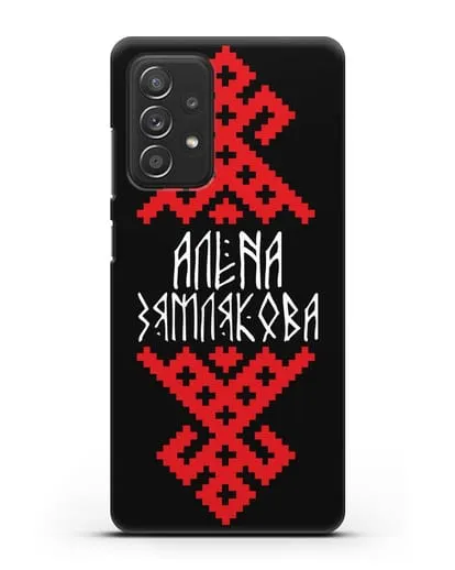 Именной чехол с женским символом с именем, фамилией силиконовый для Samsung Galaxy A53