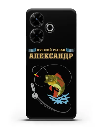Именной чехол с надписью Лучший рыбак с изображением спининга и окуня силиконовый для Xiaomi Poco M6