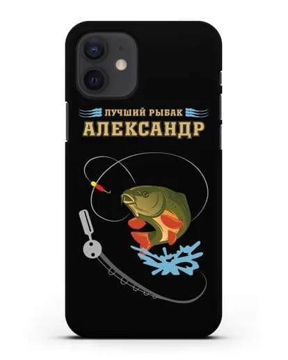 Именной чехол с надписью Лучший рыбак с изображением удочки и карпа силиконовый для iPhone 12
