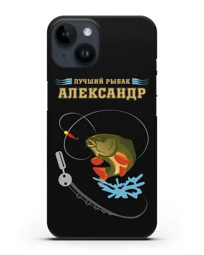 Именной чехол с надписью Лучший рыбак с изображением удочки и карпа силиконовый для iPhone 14