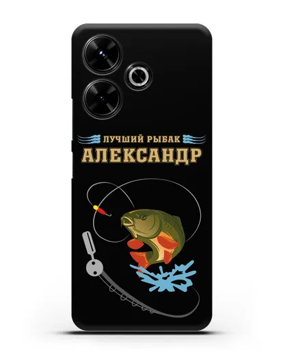 Именной чехол с надписью Лучший рыбак с изображением удочки и карпа силиконовый для Xiaomi Poco M6