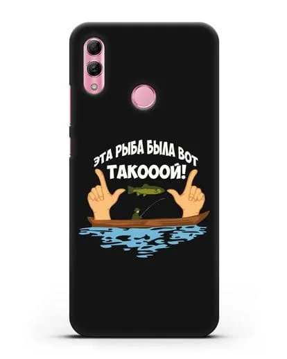 Чехол Эта рыба была вот такооой! силиконовый для Honor 10 Lite