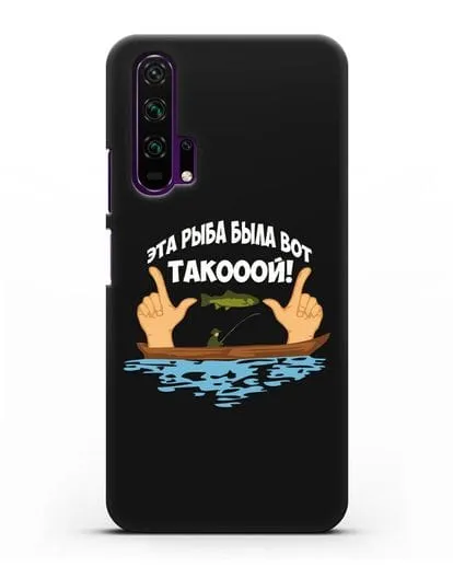 Чехол Эта рыба была вот такооой! силиконовый для Honor 20 Pro