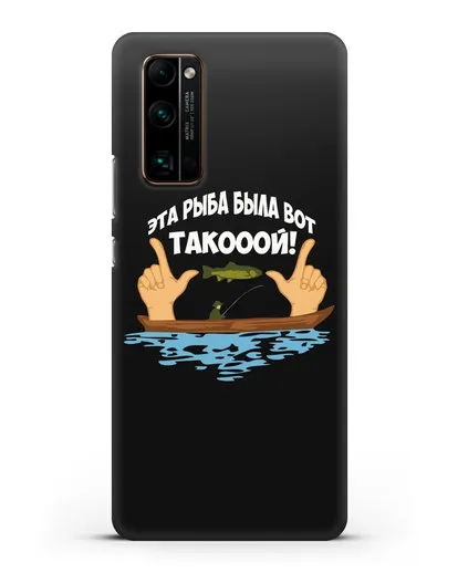 Чехол Эта рыба была вот такооой! силиконовый для Honor 30 Pro