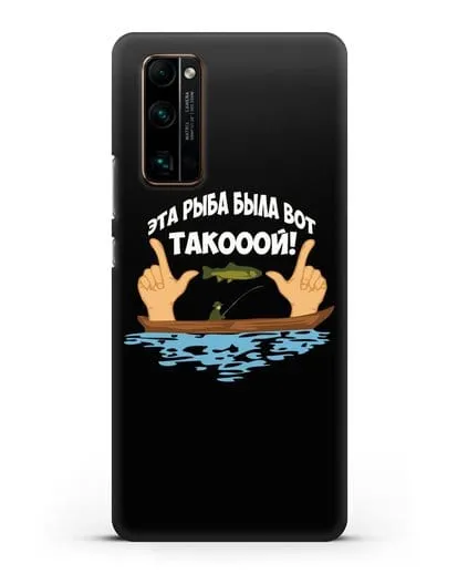Чехол Эта рыба была вот такооой! силиконовый для Honor 30 Pro Plus