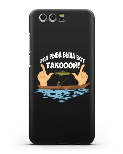 Чехол Эта рыба была вот такооой! силиконовый для Honor 9