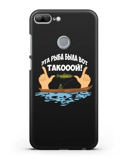 Чехол Эта рыба была вот такооой! силиконовый для Honor 9 Lite