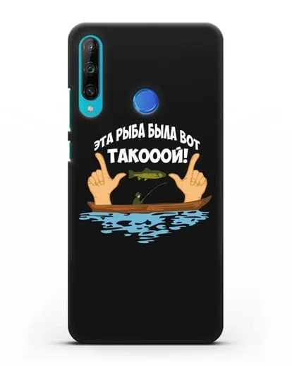 Чехол Эта рыба была вот такооой! силиконовый для Honor 9C