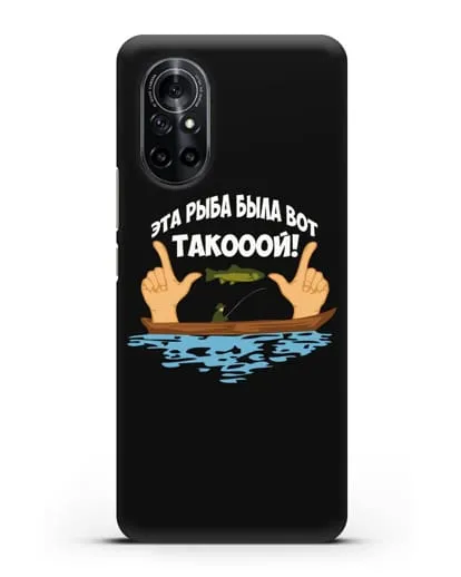 Чехол Эта рыба была вот такооой! силиконовый для Huawei Nova 8