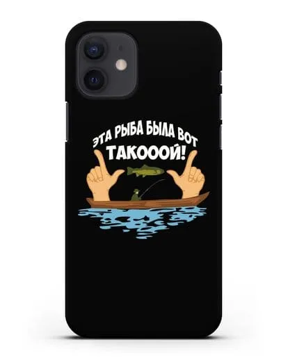 Чехол Эта рыба была вот такооой! силиконовый для iPhone 12