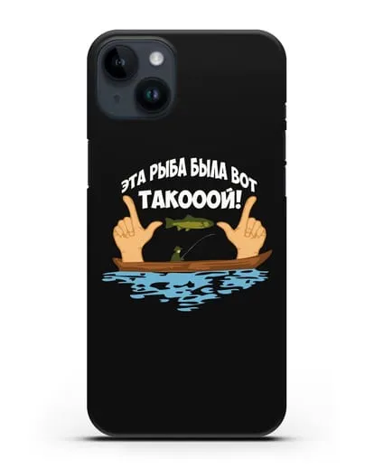 Чехол Эта рыба была вот такооой! силиконовый для iPhone 14 Plus