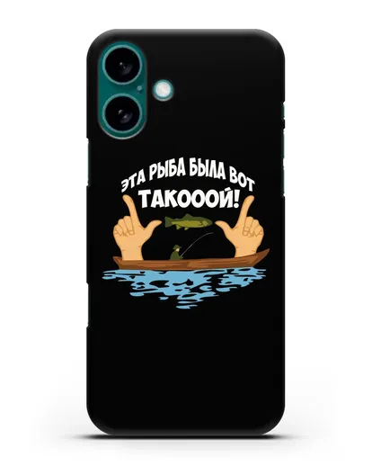 Чехол Эта рыба была вот такооой! силиконовый для iPhone 16 Plus