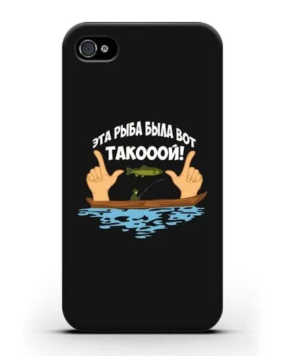 Чехол Эта рыба была вот такооой! силиконовый для iPhone 4/4s