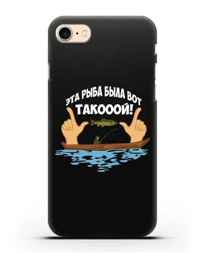 Чехол Эта рыба была вот такооой! силиконовый для iPhone 8