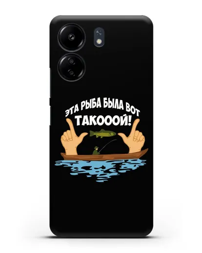Чехол Эта рыба была вот такооой! силиконовый для Xiaomi Poco C65
