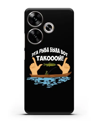 Чехол Эта рыба была вот такооой! силиконовый для Xiaomi Poco F6