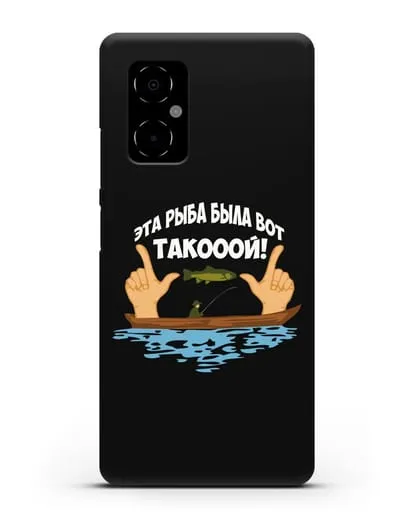 Чехол Эта рыба была вот такооой! силиконовый для Xiaomi Poco M4 5G