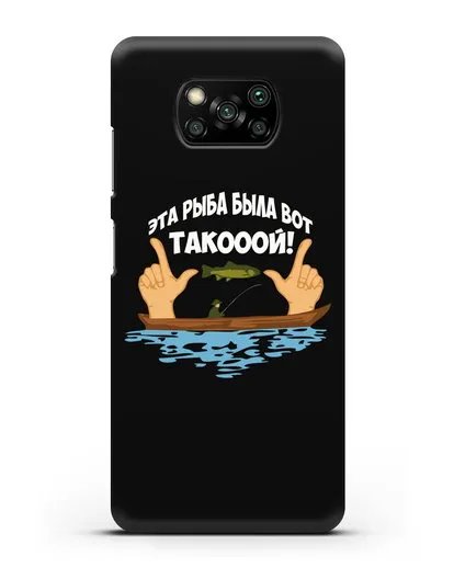 Чехол Эта рыба была вот такооой! силиконовый для Xiaomi Poco X3 Pro