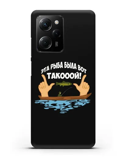 Чехол Эта рыба была вот такооой! силиконовый для Xiaomi Poco X5 Pro