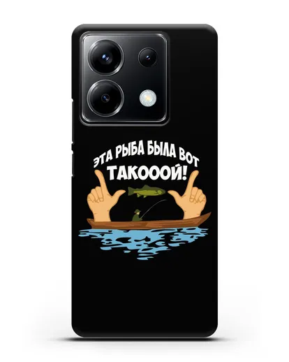 Чехол Эта рыба была вот такооой! силиконовый для Xiaomi Poco X6